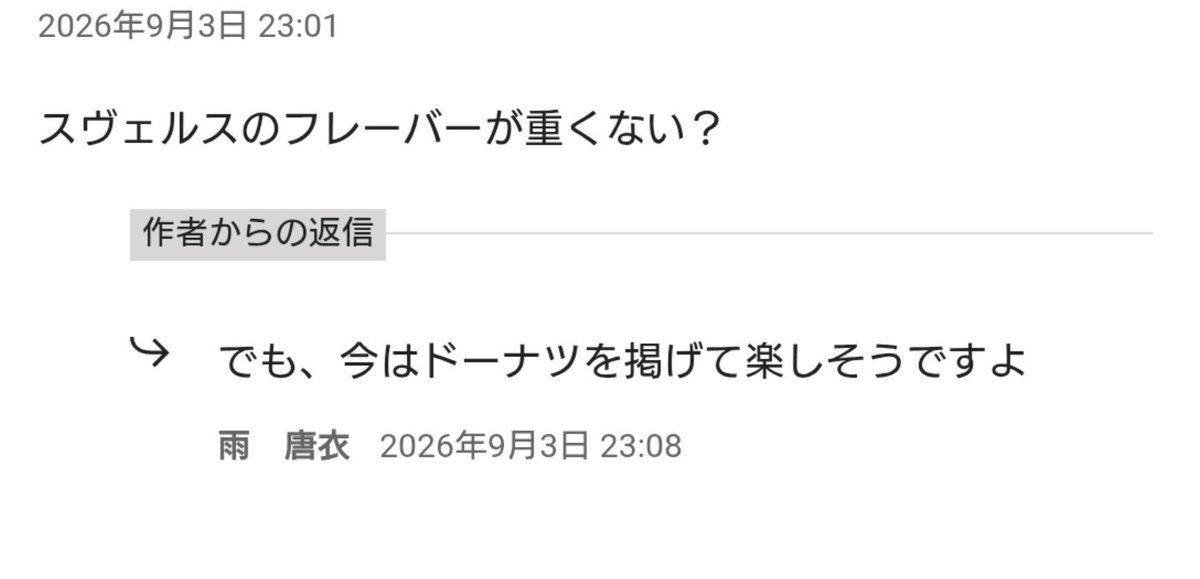 tof6419's tweet photo. 「ナツミはいつも私にドーナツをくれるいい人なのよ！」
#俺の切り札は光らない https://t.co/MpKd1E4NAY