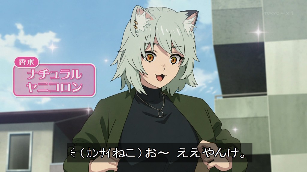 ヤニねこ 第9話 ツイート画像 1