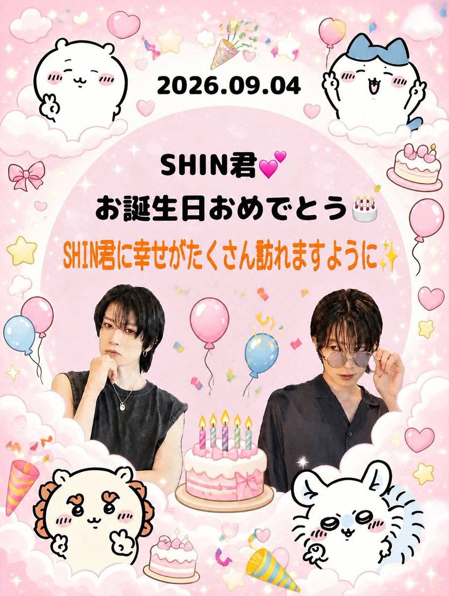 shanya_666's tweet photo. @SHIN_20161224 SHIN君お誕生日おめでとうございます👏🎉SHIN君に出会えて幸せです💕これからもずっと応援してます☺️ https://t.co/hZzpqwg66i