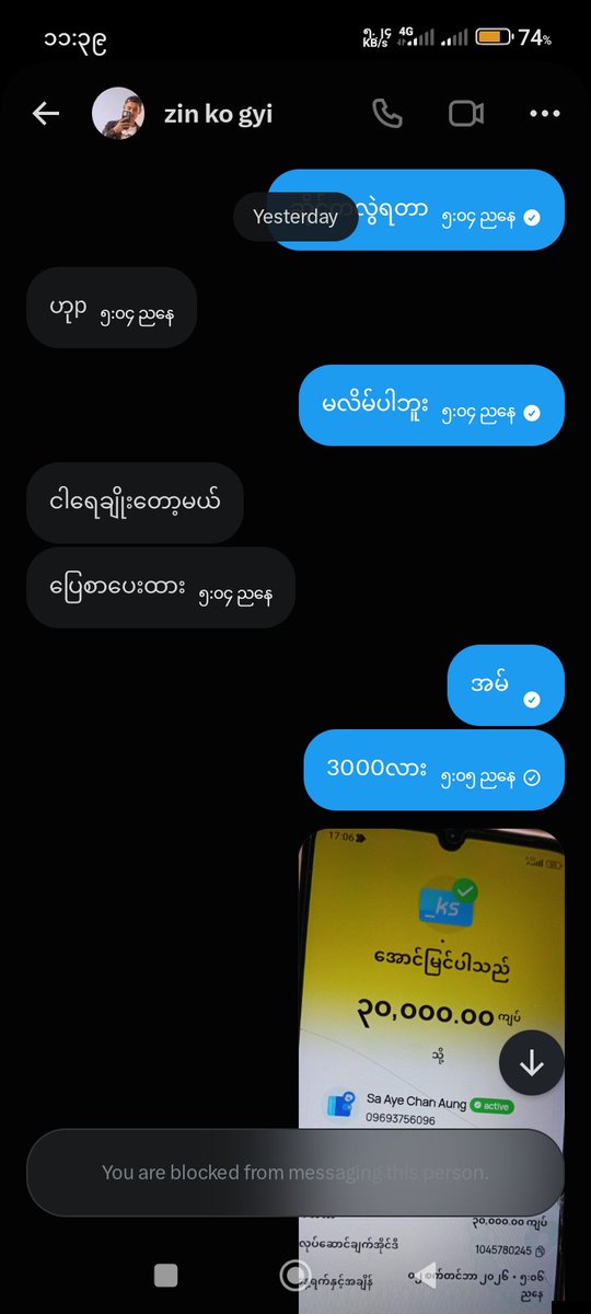 runrunl9e3's tweet photo. လူလိမ်သတိထားပါ https://t.co/maEiaApa1h