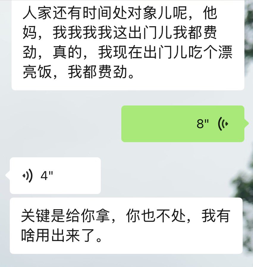 KiyoElsin's tweet photo. 我朋友太一针见血了 https://t.co/oh2RDgtCV7