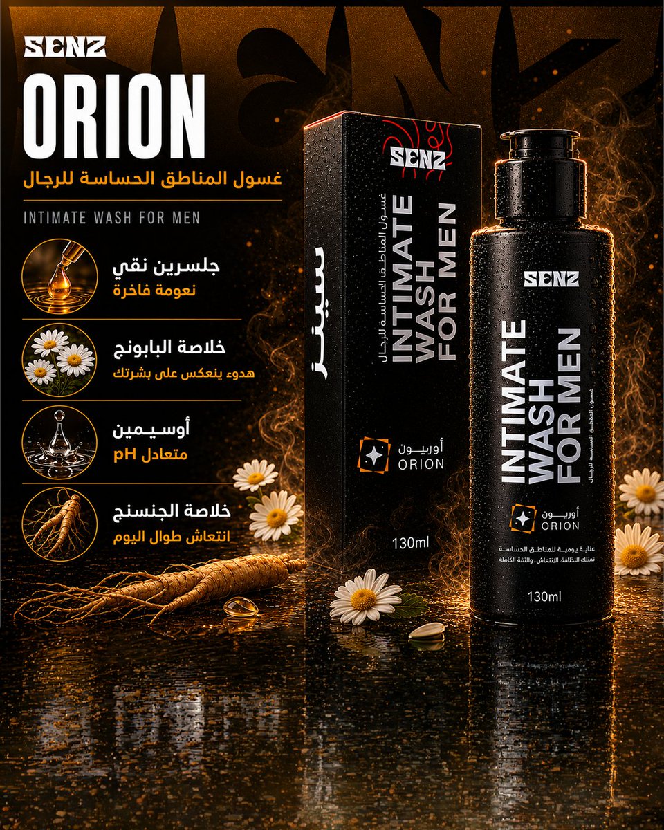 SENZ_care's tweet photo. نظافة كاملة، انتعاش يدوم، وثقة تمشي معك طول اليوم.

وينترفيل — صبار وسينتيلا ومنثول طبيعي · برودة ونظافة.
أوريون — جلسرين وبابونج وجينسنج · دفء وهدوء.
سيف تاتش — زبدة الشيا وبانثينول · نظافتك معك في كل مكان.

مسجّلة في الهيئة العامة للغذاء والدواء .

الرابط في البايو 🔗 https://t.co/YYCcfiitPl