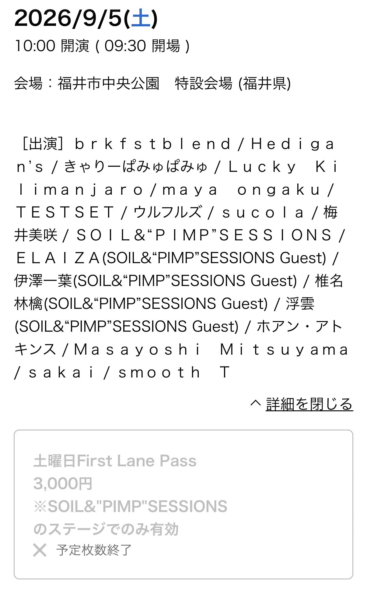 さや@9/5🍎9/17-22DLR👑🗝️9/26🎤9/27🐰10/18☕️10/22🪼 on X: 