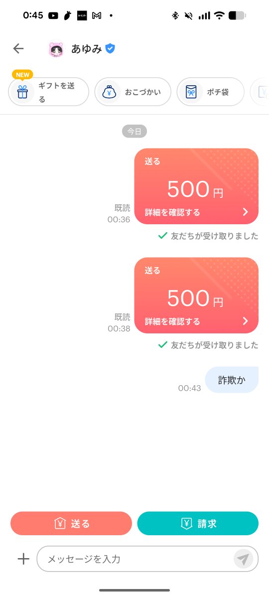 marukoce1kg's tweet photo. @ayuayumi0 この人詐欺師です買わないでください https://t.co/nOSWJDE63T