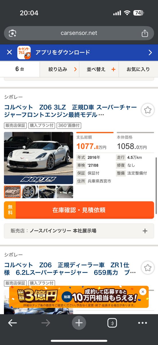 finfuga's tweet photo. 「売却希望」
コルベットC7 zo6
並行輸入
2017年
49000キロ
白
茶革シート
タルがトップ
車検2027年6月30日まで

GT500購入に伴い早めの売却を希望しています。
大体の相場わかる様に現在の他の店舗で販売している価格載せておきます！
相場よりかなり安いので気になる方ご連絡いただきたいです🙇 https://t.co/PJLrpvCq3E