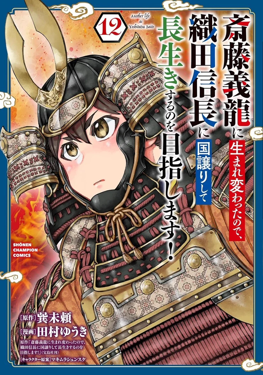 Shonen Champion Comics on X: 