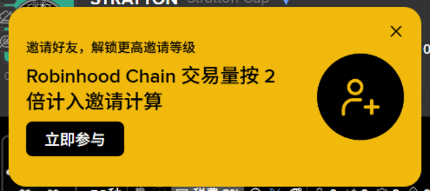 NFTCPS's tweet photo. 《分享3个Robinhood链赚钱or省钱的信息差，0风险，100%必赚》

我知道你们在Robinhood上人均都赚了1M了，但这3个信息差会让你赚到额外更多的钱，与链上meme并不冲突，同时去做让你的本金翻倍！

这三个信息差都是有时效性的，尽快去做，不要纠结！趁着Robinhood的流动性和财富效应还在！

1️⃣ Robinhood流动性挖矿，最高1360%的年化收益；

就在昨天我在币安 @binancezh 钱包看到上线了Robinhood的流动性池，而且我看回报率相当高，比如ETH/AI 交易对APR可以达到1360%，理论上一年本金可以翻10几倍，不过尽量还是选择稳定的币种，比如ETH/USDG 也有119%的年化汇报。

入口：打开币安钱包 -> 发现 -> 理财 -> 流动性池 -> Robinhood
币安钱包地址：https://t.co/QsiMO3HFiM

2️⃣ 币安钱包邀请返佣比例最高80%，Robinhood链按2倍计入邀请计算；

这个活动刚刚开始，一共15天时间，如果你有币安钱包，用你的邀请码去邀请好友可以拿到最高80%的返佣，就这个返佣比例已经是全网最高的了。但是刚开始的比例是阶梯的你需要邀请更多人产生更多交易量才可以提高返佣比例，但是最近的Robinhood活动，只要你邀请的用户在Robinhood上进行交易就按2倍算，这样就很容易提高比例，达到50-60%也不是很难的事儿。而且可以长期吃多链的返佣，我知道的一些头部节点，一个月返佣就有几万U，这个钱赚的最舒服了！

3️⃣ 币安钱包交易Robinhood手续费8折

这是一个省钱的信息差，很多人还不知道币安钱包最近在搞活动，只要在币安钱包交易 Robinhood 链上代币，服务费直降 20%，相当于8折。如果你交易量大手续费1000U就可以剩下200U，买点啥不好呢？
这个活动是30天，估计能为你省下上千U的手续费！

总体来说大家多关注币安的活动，毕竟是宇宙第一大所从安全和格局的角度都没毛病！

接下来鸟哥在给大家多讲一下如果用币安钱包盯链打狗！