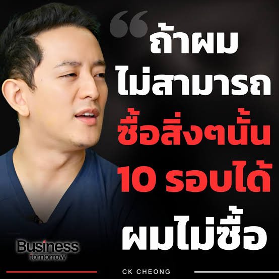 SundayBoyInvest's tweet photo. มีไม่สามารถมีลูก 10 คนได้ อย่ามีลูกครับ https://t.co/XzD38Otvro