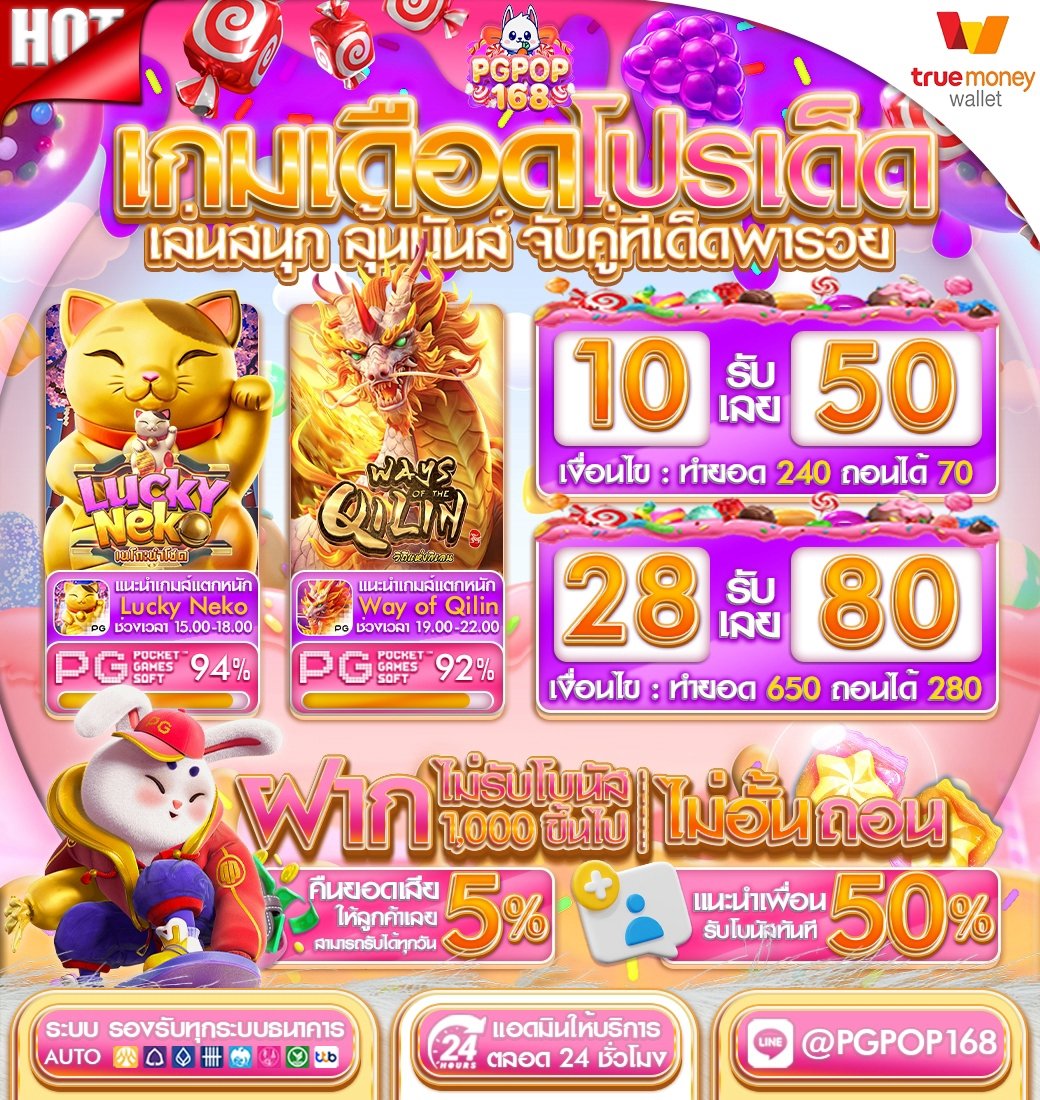 King12ky's tweet photo. ❤️PGPOP168❤️
🚀ไม่รับโบนัส ถอนไม่อั้น
มาลองเล่นกับเรากันดูนะคะ
👉โค้ดสมาชิกใหม่ : GH45TY44WE

✅ การันตีเว็ปตรงไม่ผ่านเอเย่น

👉สมัคร: https://t.co/bw2ETVFI3q
💬ติดต่อแอดมิน: https://t.co/tJ9c9foqmb https://t.co/erEZCnzHSF