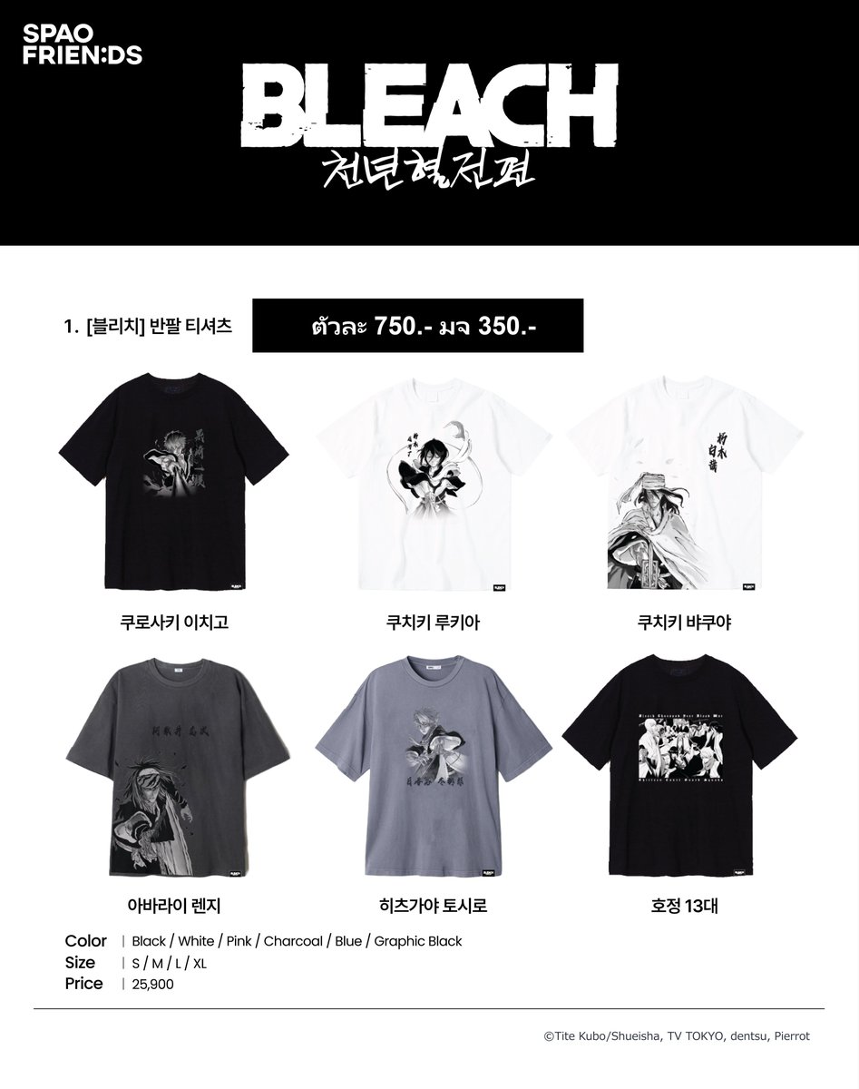 ffpwthmm's tweet photo. (เปิดพรีKR) BLEACH x SPAO

#ตลาดนัดbleach #ตลาดนัดบลีช 
⿻ รายละเอียดตามภาพ (ไม่รวมส่งกลับ ✈️)
⿻ มัดจำในรูป (ที่เหลือ กย)
❌ปิดรับ 07/09 หรือ หมด
⿻ ไม่ถึงยอดส่งฟรีค่าส่งเว็ปหารเฉลี่ย
⿻ เว็บจัดส่ง กย ถึงไทย กย-ตค
📦ค่าส่งเริ่มต้น 45/65.- https://t.co/DH9lKST4Zv