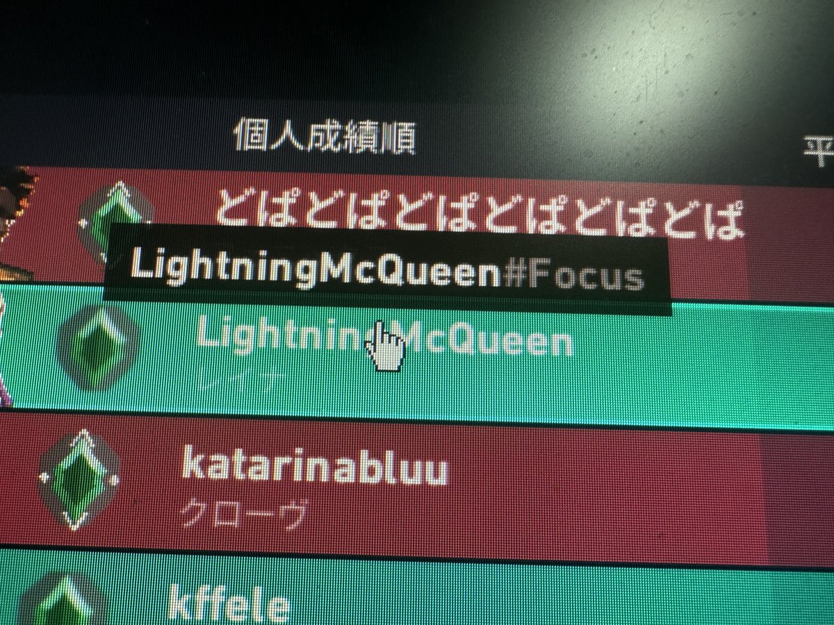 Narusevalo's tweet photo. LightningMcQueen#Focus

#valorant募集 
#valorant代行
料金未払いブロック逃走 https://t.co/dfVjMJxCHI