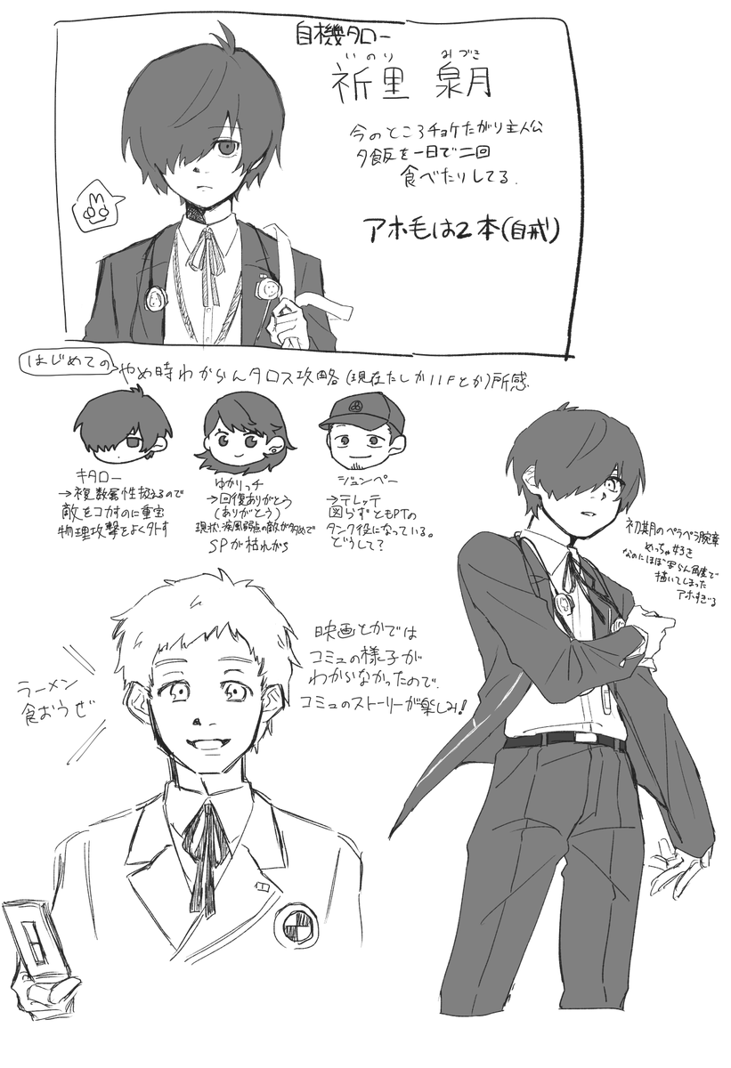 6de74_'s tweet photo. ペルソナ3リロード、楽しい～～～の落書き https://t.co/ZhqeyXjZ3l