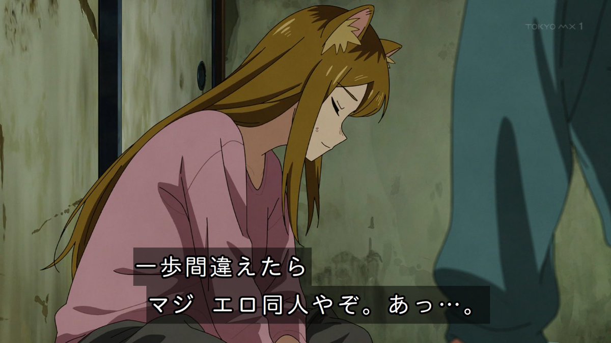 ヤニねこ 第9話 ツイート画像 1