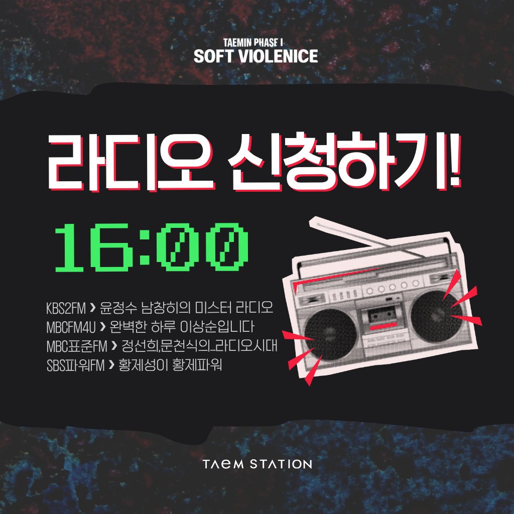 TAEMstation's tweet photo. 토요일도 얼마 남지 않은 것 같아요! 앨범 구매 잘 하고 계시죠? 
라디오에 FLOAT를 신청해주세요!

⬇️⬇️⬇️ 라디오 원클릭 활용하기 ⬇️⬇️⬇️
https://t.co/W3TELjLTSI

#태민 #TAEMIN #PHASE1_SoftViolence #FLOAT #Gooey https://t.co/0EsCWSvRUa