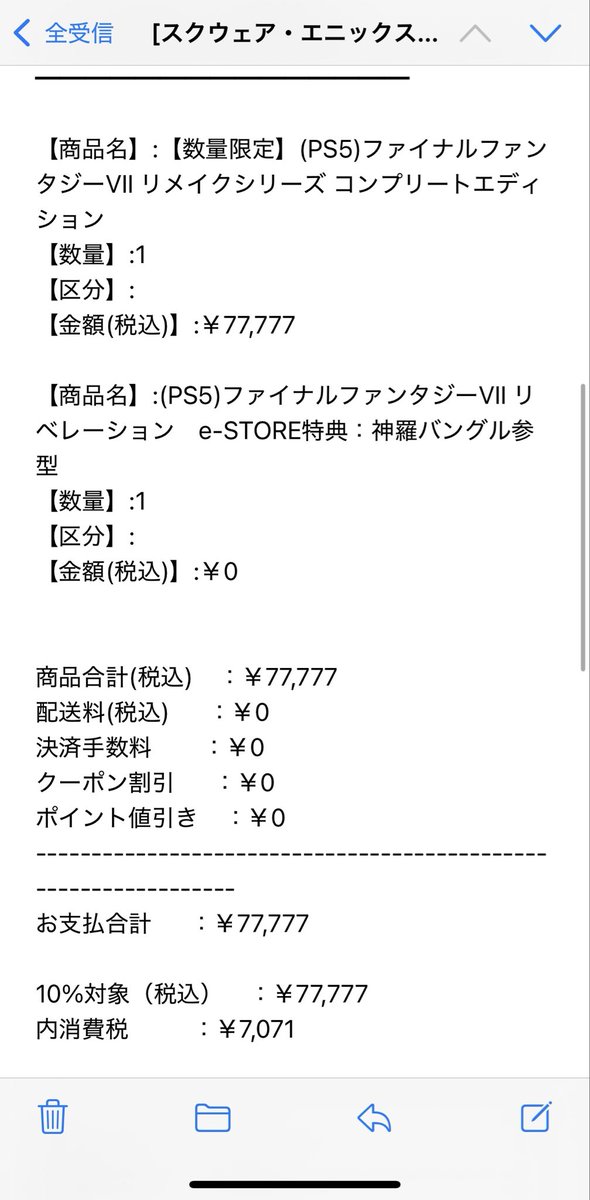yobiykr's tweet photo. 情けねぇなぁ
何で悩んじゃったんだろ？
何のために働いてんだよ、私
コンプリート予約完了したわ（＾ω＾）🌏

#FF7R https://t.co/yTIGH4JtDg