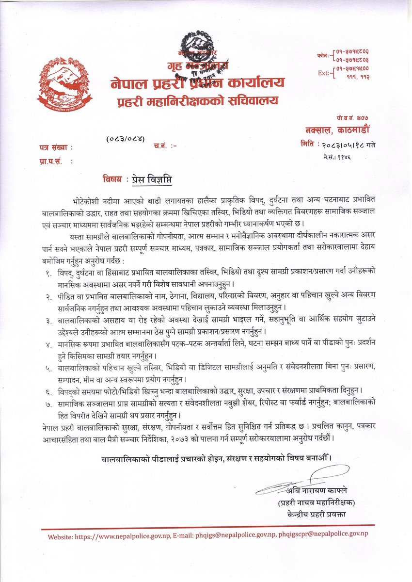 NepalPoliceHQ's tweet photo. प्रेस विज्ञप्ति https://t.co/vZmc8gTDXH