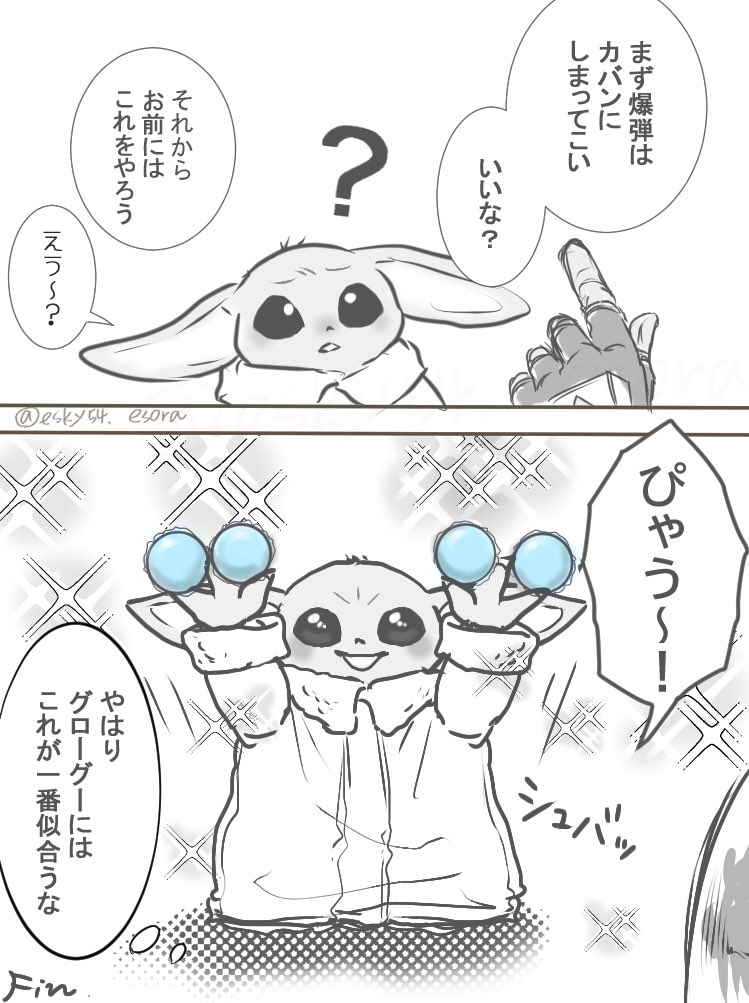 esky54's tweet photo. 突然脳内に降ってきた話🌟
#ifARTMandG
#マンダロリアンアンドグローグー
#TheMaodalorian
#Grogu https://t.co/IhUaEbsS8u