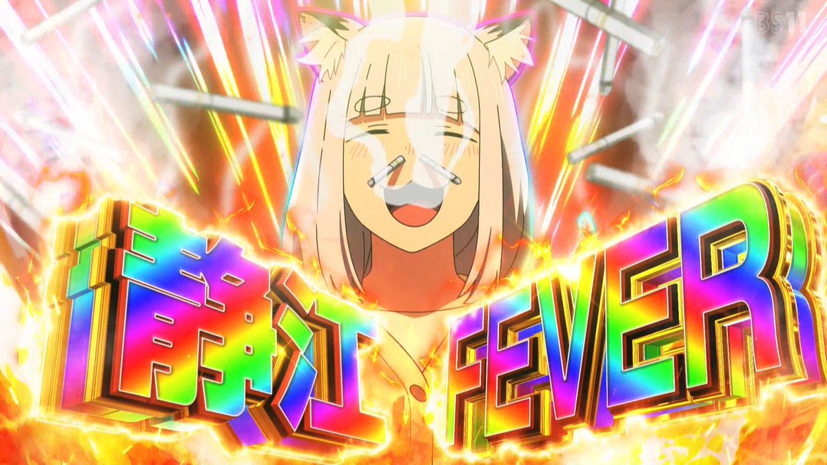 ヤニねこ 第9話 ツイート画像 1
