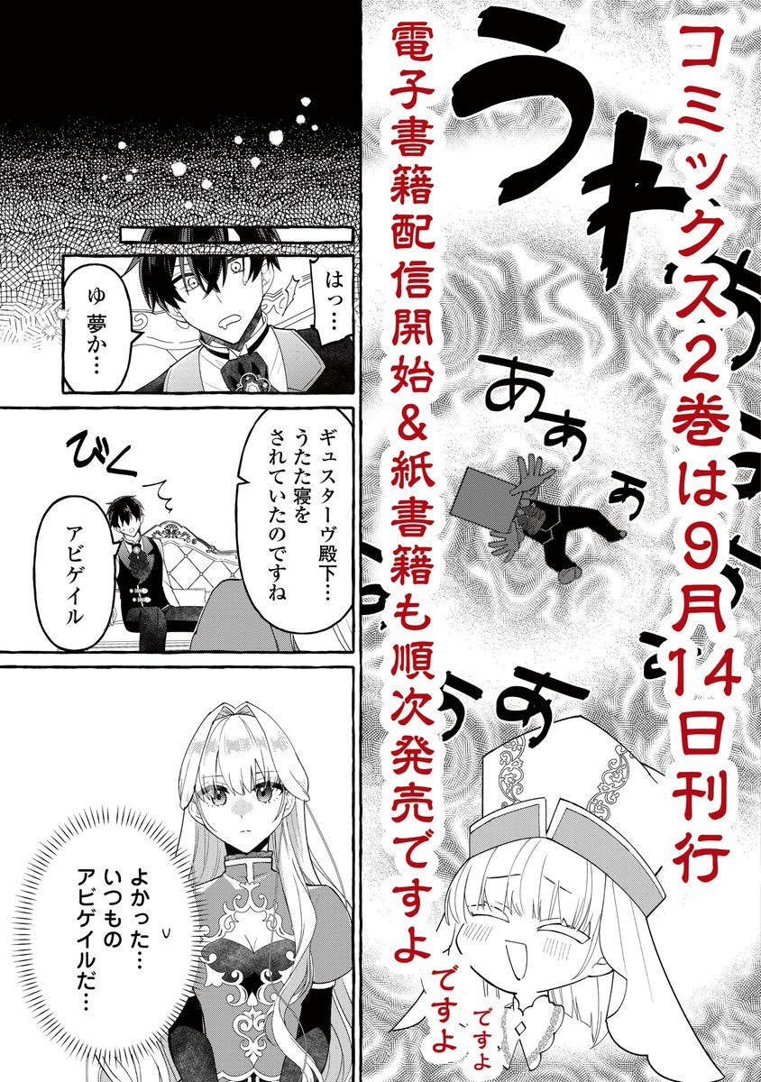 aikawa_days's tweet photo. 【処刑された死に戻りの第六王子は故国を捨て、隣国の #ギロチン皇女 と復讐を誓う】２巻出ますよのお知らせです！
どうぞよろしくお願いします！✨ https://t.co/4XVIG6vPII