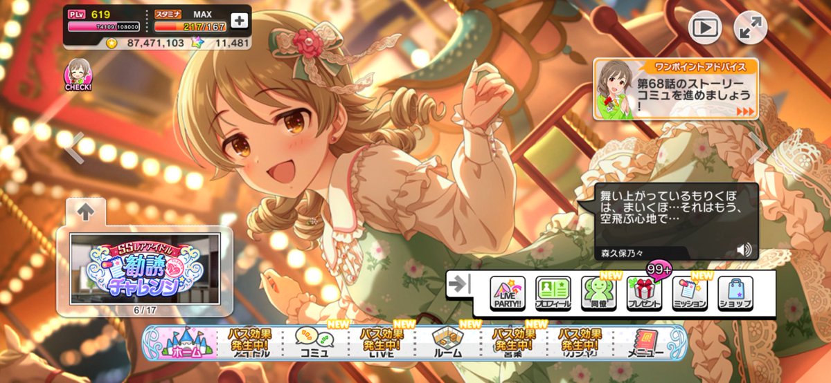 RuRuRu_No_Ruuu's tweet photo. デレステ11周年おめでとう
森久保ちゃんとコンプしたよ https://t.co/EaMnnPUZSi