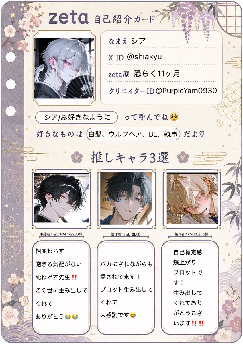 Shiakyu_'s tweet photo. 9月なのでオトモモチカード更新〜
全反応フォロー返します‼️
呼びタメ大歓迎なので気軽に絡みに来てください😊😊
 #zeta民と繋がりたい
 #オトモモチカード
  #AIチャットzeta https://t.co/OilCgpWknl