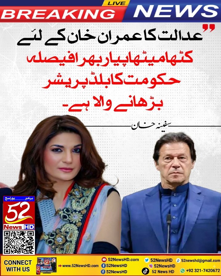52NewsHD2's tweet photo. تازہ ترین خبروں ،اہم واقعات اور بروقت قومی اپڈیٹس کے لیے ہمیں فالو کریں اور نیچے یوٹیوب لنک پر سبسکرائب کریں 03217420672📞
#BreakingNews #52NewsHD #Share #NewsAlert #Highlight #ViralNews 
Watch More 52 News HD Update Click The Link👇 
https://t.co/b5gjU7jEdW https://t.co/jAmow06Ajx