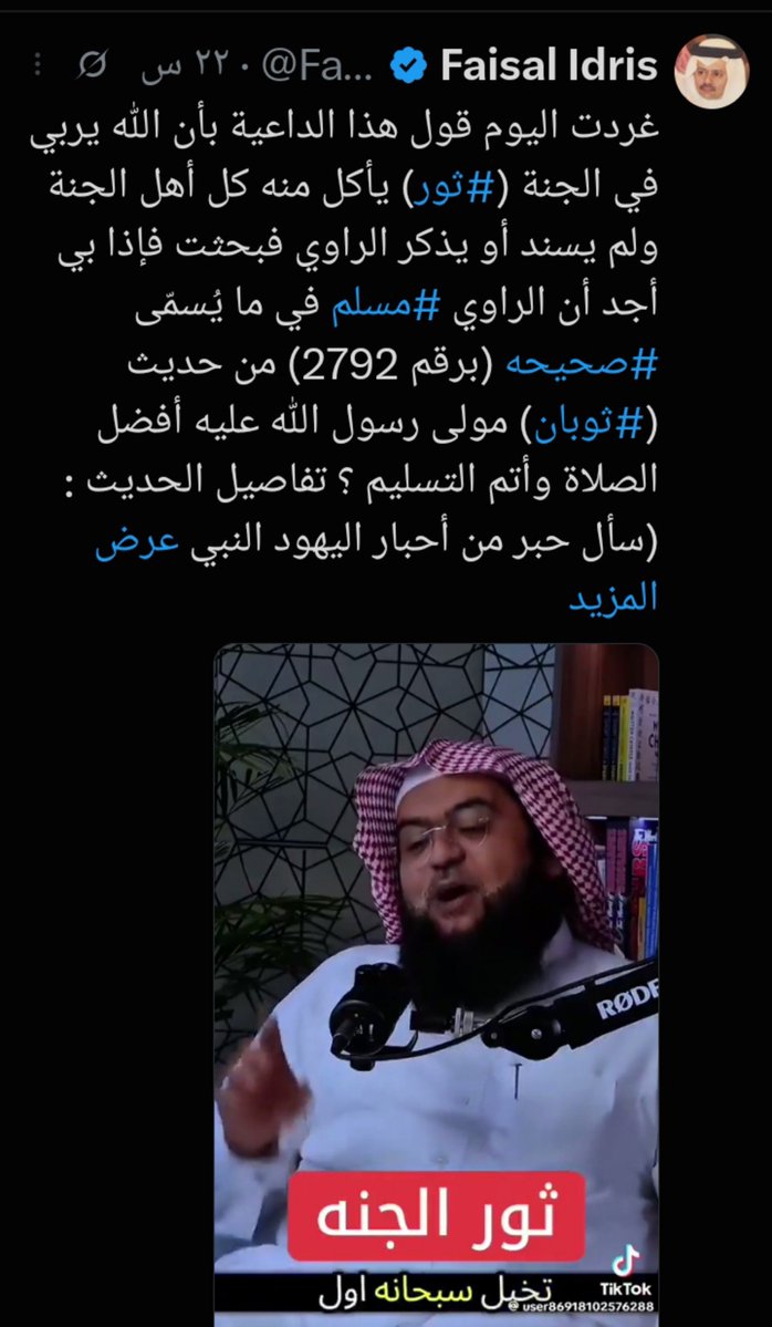 AlshaterEssam's tweet photo. @FaisalIdri61604 بغيت أرد عليك بس لمن دريت إنك ثور رافضي غسلت يدي منك .
#الصعافقة_العقول https://t.co/gkKryxUUsp