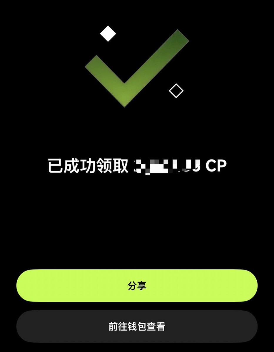 liq_temp's tweet photo. 前段时间偶然发现，OKX 钱包交易比币安钱包收费低 0.05% ，最近交易就切换到 OKX 为主，部分 Alpha 类型代币，币安免受手续费的，则继续使用币安。

就这样积累一些交易量，顺手领了一百多刀的猪脚饭。 https://t.co/LVGSqf3EqK