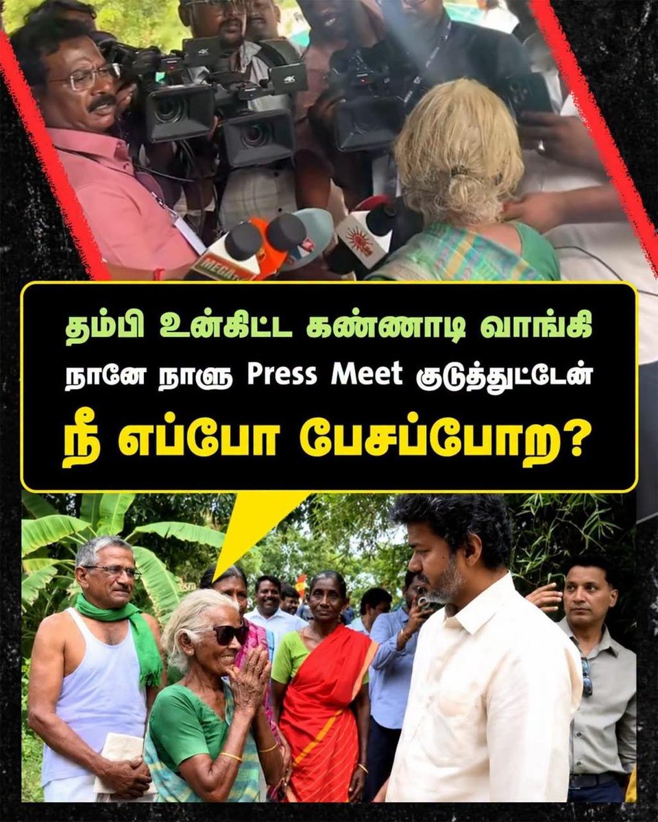 raja15370's tweet photo. 🤣😹 @TVKVijayHQ

#eps
#admk
#Tvkreels #tvkfailstn #karur_issue https://t.co/EpPNSWPSt4