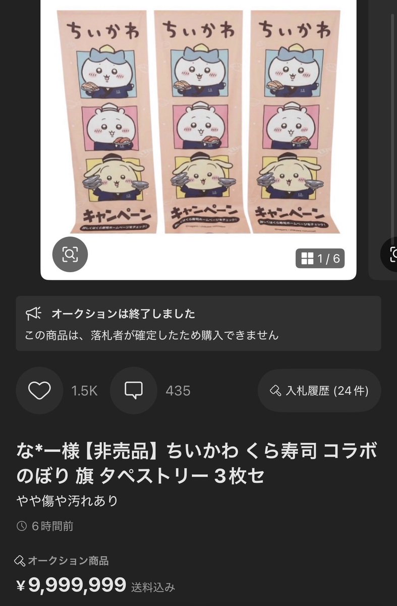 pipikacyuu's tweet photo. 本当に、くら寿司のスタッフから

逮捕者が出るかもしれませんね。

#ちいかわ https://t.co/5WEgoaKSEf