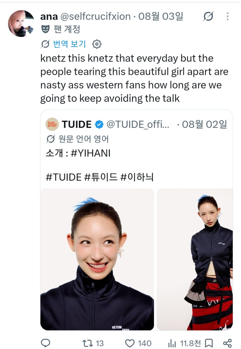 ByLe531332's tweet photo. 이제 영수증 남겨야함. 데뷔하자마자 국제팬들이 외모로 악플달아놓고서 한국인에게 뒤집어 씌우네 https://t.co/Iqtb7YJJjN