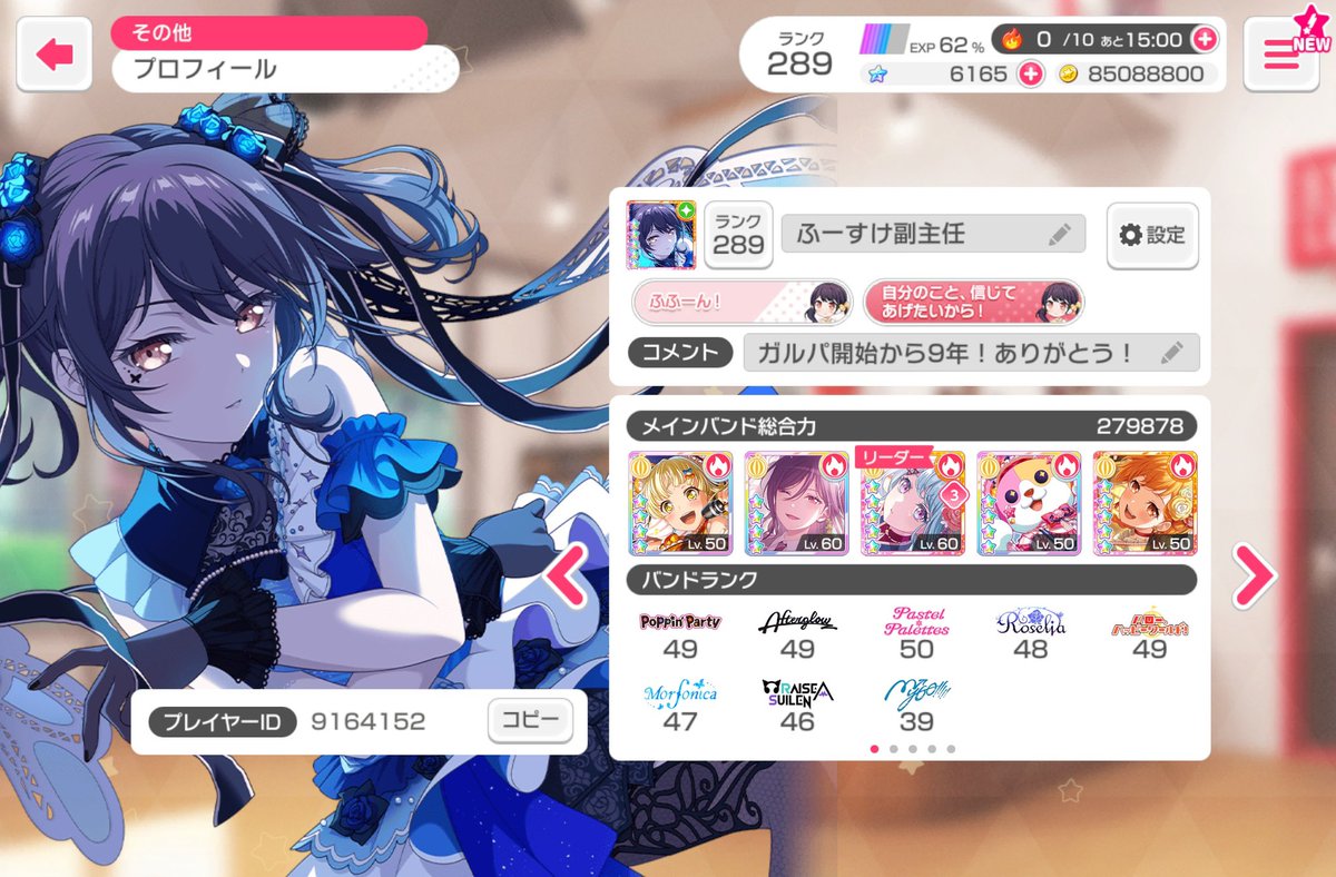 gh_gdb0469's tweet photo. フレンドさん募集中です！
ID 9164152 https://t.co/TlUXCKnk70