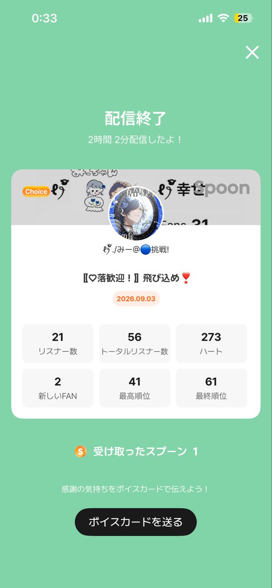 syugabataaa's tweet photo. 〖感謝❣️〗
やっぱり恋愛のお話は盛り上がるようですね。1個の議題で小一時間は話しておりました。5日が楽しみです🫶🏻

それからシャトルランってやはり大概に忌み嫌われている種目なんですね。私も例に漏れず嫌な記憶しかないですが、あれ飄々と走ってる1部男子たちはなぜあんなに狂人なのですか？ https://t.co/RHFi5K2C51