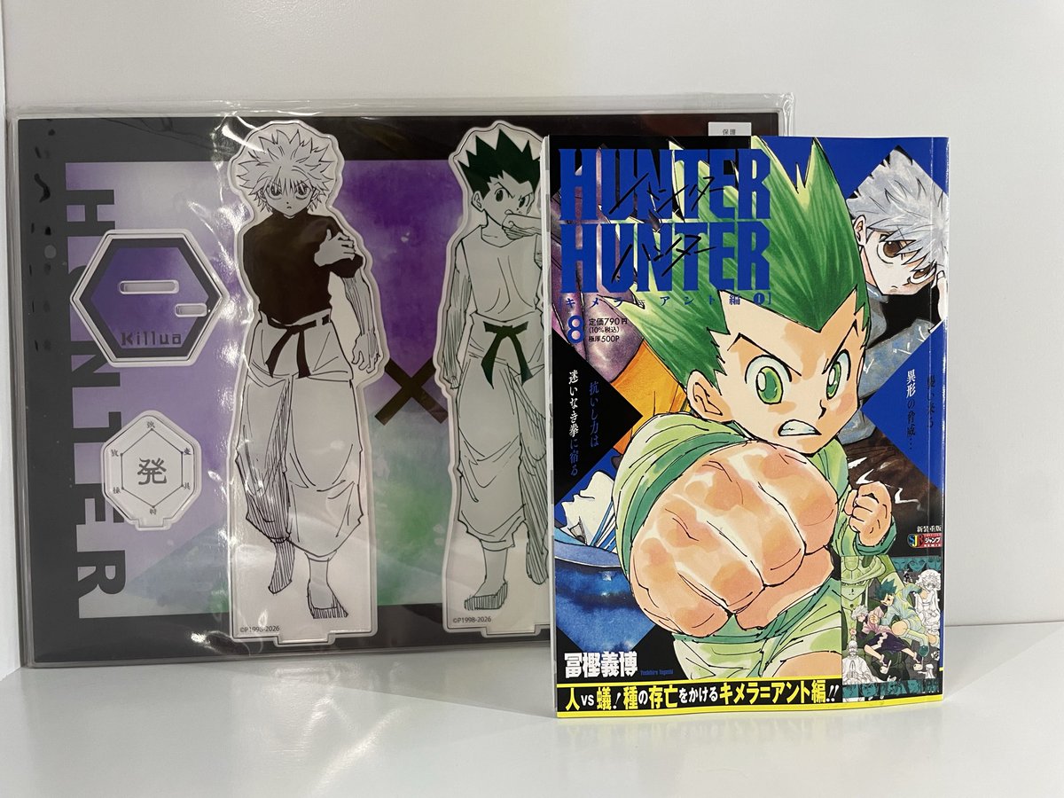 kumasofvi's tweet photo. 隔週の楽しみ😊

＃HUNTERHUNTER
＃ハンターハンター https://t.co/EXNjtLc6FX