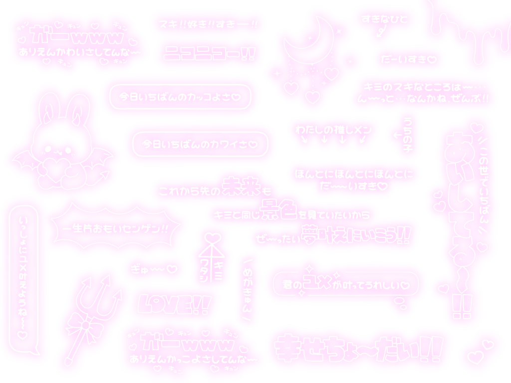 stamp_minarai's tweet photo. 愛スタンプ♡

保存・使用の際は♡お願いします(՞_  ̫ _՞)ᐝ♡
RP / ＋👤もできればお願いします🙏🏻💞

オタク / 限界オタク / 背景透過 / 素材 / アイドル / 地下アイドル / チェキまとめ / チェキ https://t.co/KHsd42WXP3