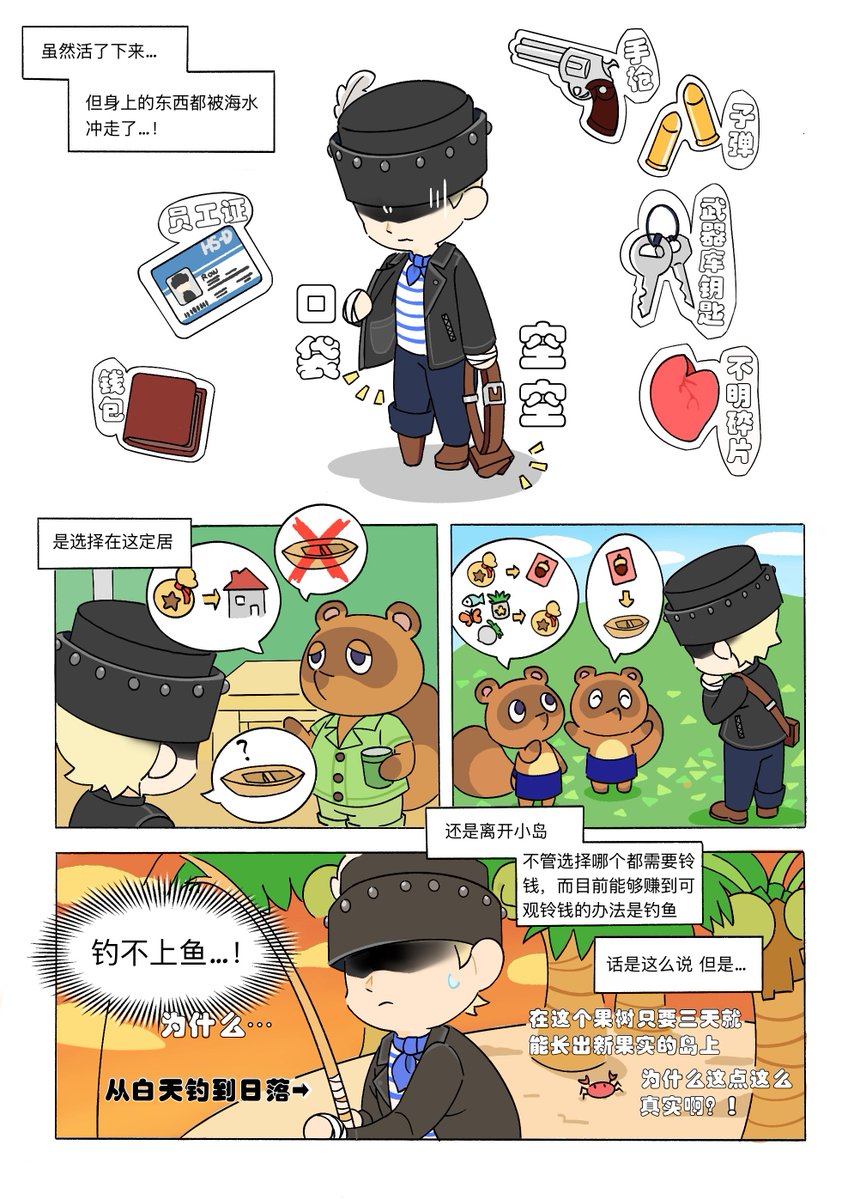 white33758768's tweet photo. 动森AU(8/4)
#dontsleepwiththefishes https://t.co/FxsUStSzP6