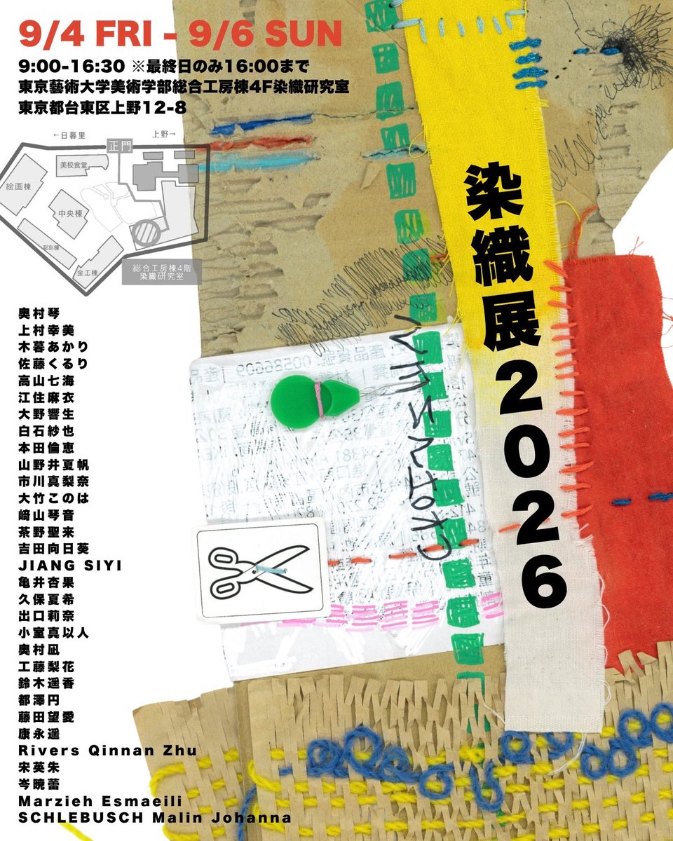 qulst0's tweet photo. 9/4-9/6の3日間、染織研究室で行われる展示に参加しています！是非お越しください♪
 #藝祭 #藝祭2026 #藝大 https://t.co/DQPrnHH3mL