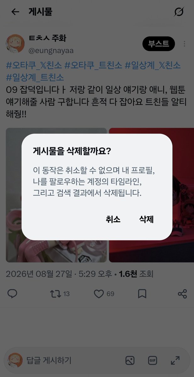 eungnayaa's tweet photo. 트친소 내립니당 새 트친분들 잘 부탁드리고 기존 트친분들은 더 친하게 지내요 오늘까지 팔로우 받아주세여! https://t.co/c1dGTKvcJ5