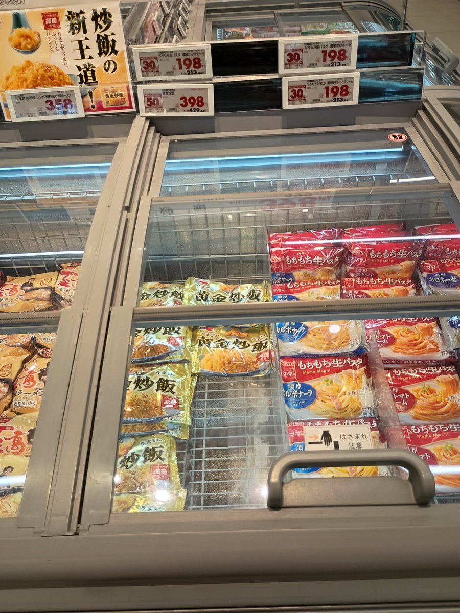 ankogijin's tweet photo. 味の素の兆徳監修黄金炒飯をイオンで買って
その後にスーパーアークスでも買う
イオンのほうがポイントとか付いて実質100円くらい安かったけど店から消えた
味は油でギトギトしてないあっさりめ炒飯でうまい！
兆徳の店では使ってない鶏肉入っ��る https://t.co/zENg2IdwgY