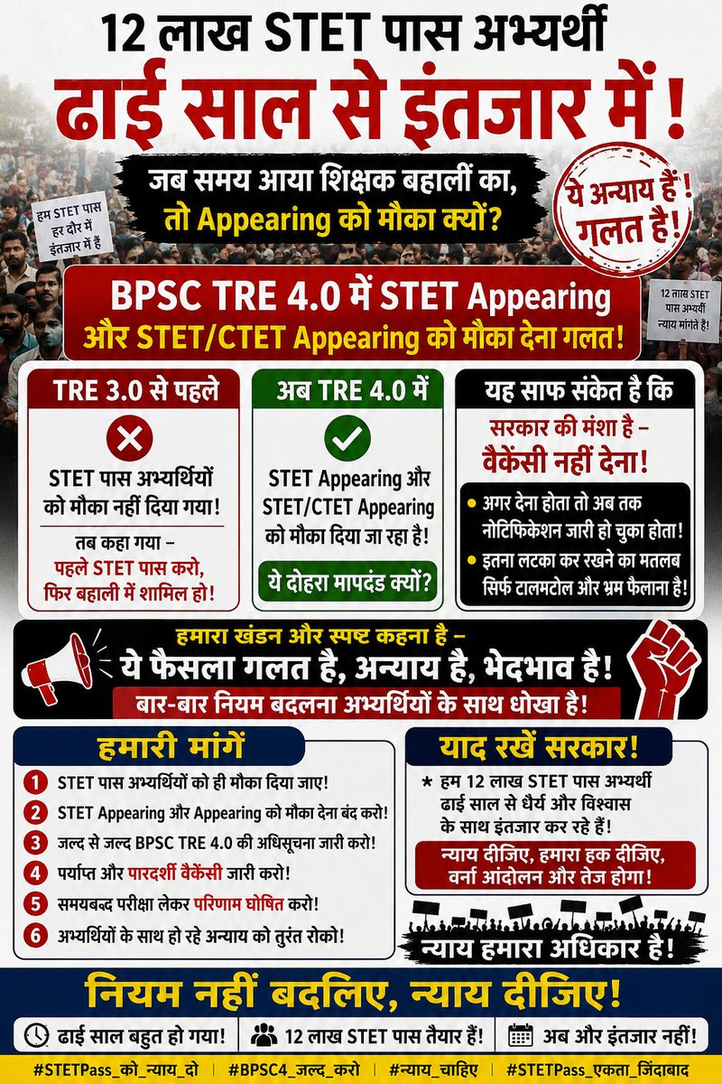 MrDev234's tweet photo. जब शिक्षक भर्ती का समय आया, तो STET/CTET Appearing अभ्यर्थियों को अवसर क्यों दिया जा रहा है? https://t.co/8mdH4pJpas
