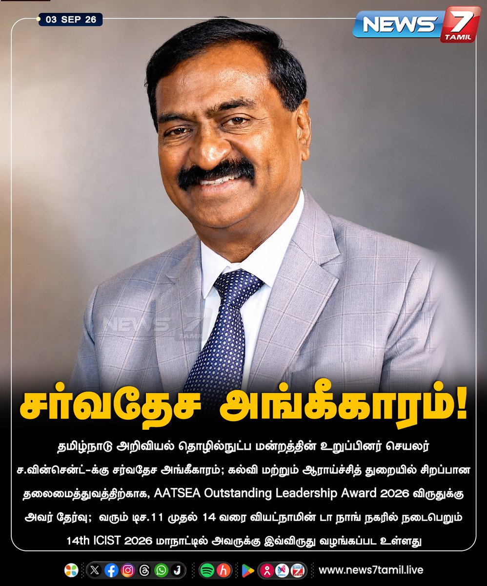news7tamil's tweet photo. சர்வதேச அங்கீகாரம்!
#Vincent | #AATSEA | #OutstandingLeadershipAward #ICIST2026 | #ScienceAndTechnology | #Research | #Education | #TamilNews https://t.co/LtZ9LYTT65