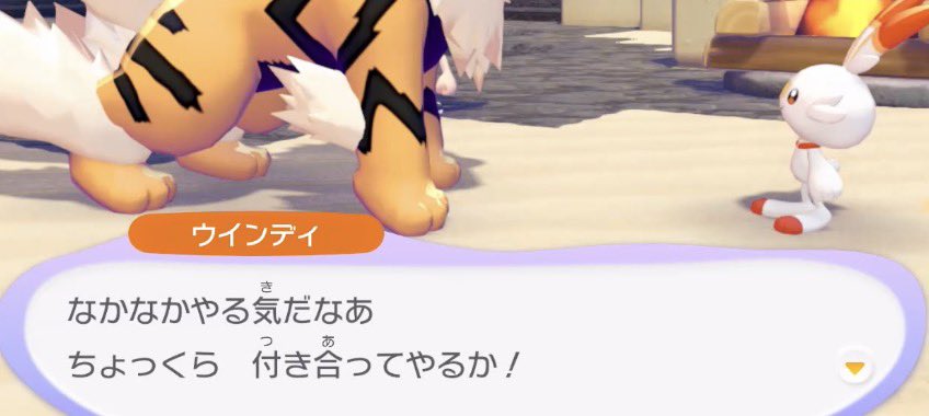 loveifievol's tweet photo. ウインディが名前を間違えられる会話かと思ったら本当に伸ばしているだけなのでした https://t.co/mL85oWaTcJ