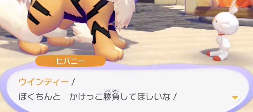 loveifievol's tweet photo. ウインディが名前を間違えられる会話かと思ったら本当に伸ばしているだけなのでした https://t.co/mL85oWaTcJ