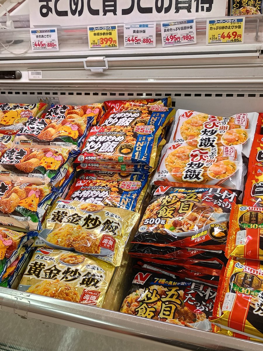 ankogijin's tweet photo. 味の素の兆徳監修黄金炒飯をイオンで買って
その後にスーパーアークスでも買う
イオンのほうがポイントとか付いて実質100円くらい安かったけど店から消えた
味は油でギトギトしてないあっさりめ炒飯でうまい！
兆徳の店では使ってない鶏肉入っ��る https://t.co/zENg2IdwgY