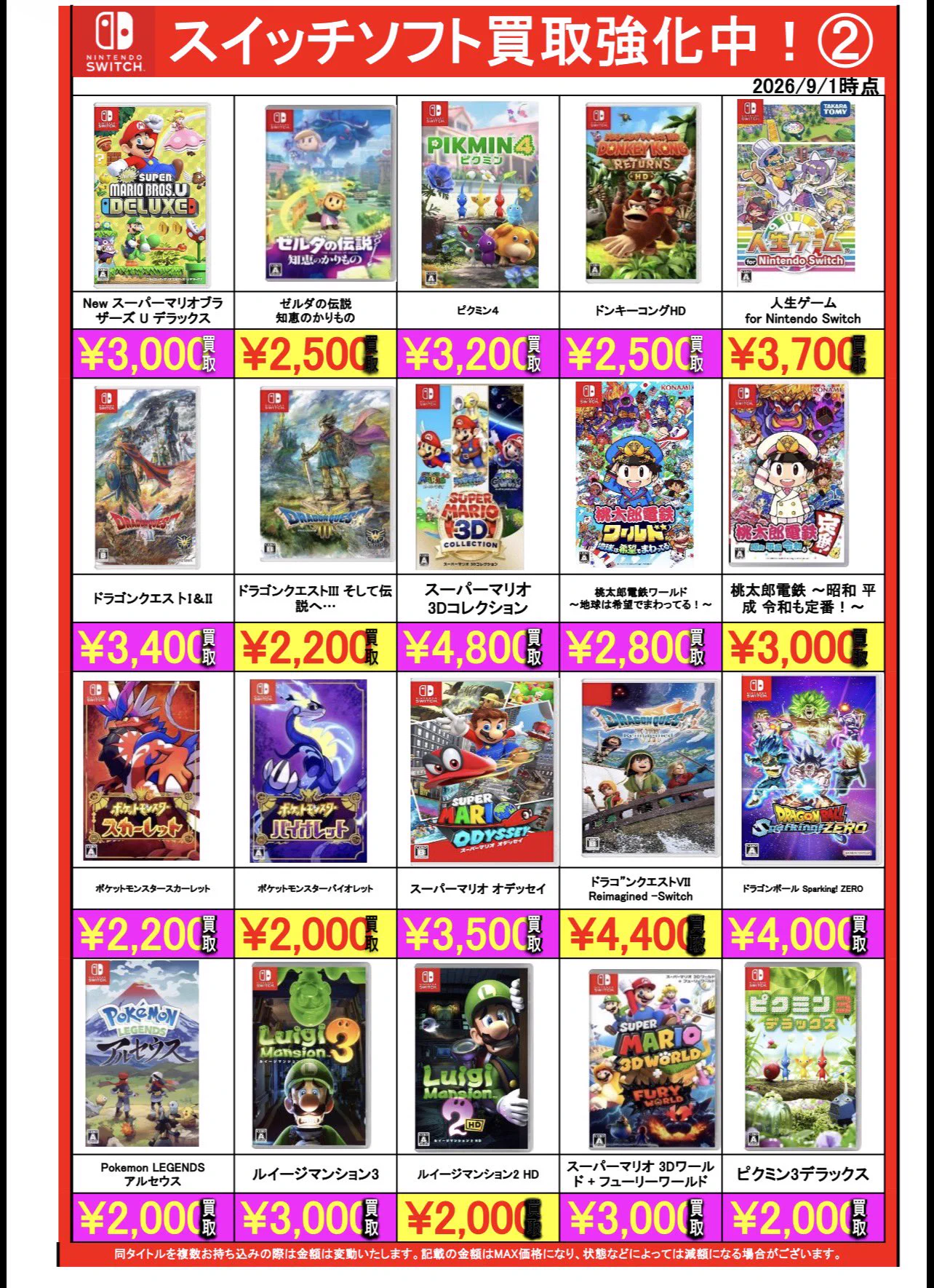 ぐるぐる大帝国入間店ゲーム部門 on X: 