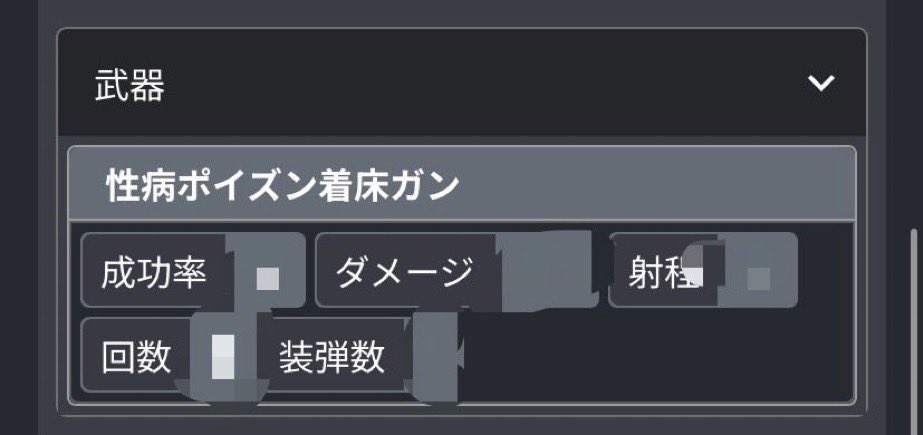 hikokumin_CoC's tweet photo. 既知送りに行きたいねって話をしている自陣

夏PL「秋で芸術性を求めるなら銃火器より刃物がいいわ。初陣秋さんリスペクトで刀持っていく」
冬PL「俺も春やりたいから初陣春リスペクトしたいんだけど……」

ここで鈴蘭子ゥパーティー(春)の武器を公開 https://t.co/Myy8Tnb2za