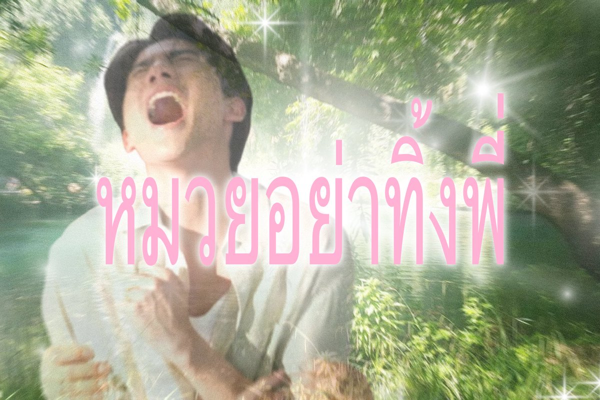 yuwin4ever's tweet photo. มาแจกมีมมมม รีเควสเพิ่มได้นะ😆 (จามีคัยเล่นด้วยมั้ยน้า🥺👉👈)
ปล.เซฟไปเล่นตามสบายเยยแต่ห้ามใช้เชิงพาณิชย์นะจ๊ะ

#อินองศา #innjkrsn #ongsacelcius https://t.co/aG0dxBiXj7