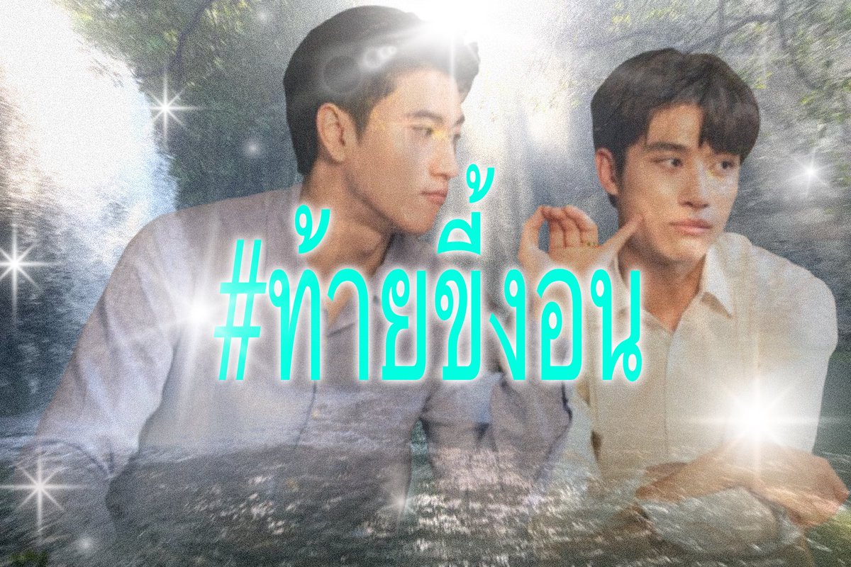 yuwin4ever's tweet photo. มาแจกมีมมมม รีเควสเพิ่มได้นะ😆 (จามีคัยเล่นด้วยมั้ยน้า🥺👉👈)
ปล.เซฟไปเล่นตามสบายเยยแต่ห้ามใช้เชิงพาณิชย์นะจ๊ะ

#อินองศา #innjkrsn #ongsacelcius https://t.co/aG0dxBiXj7