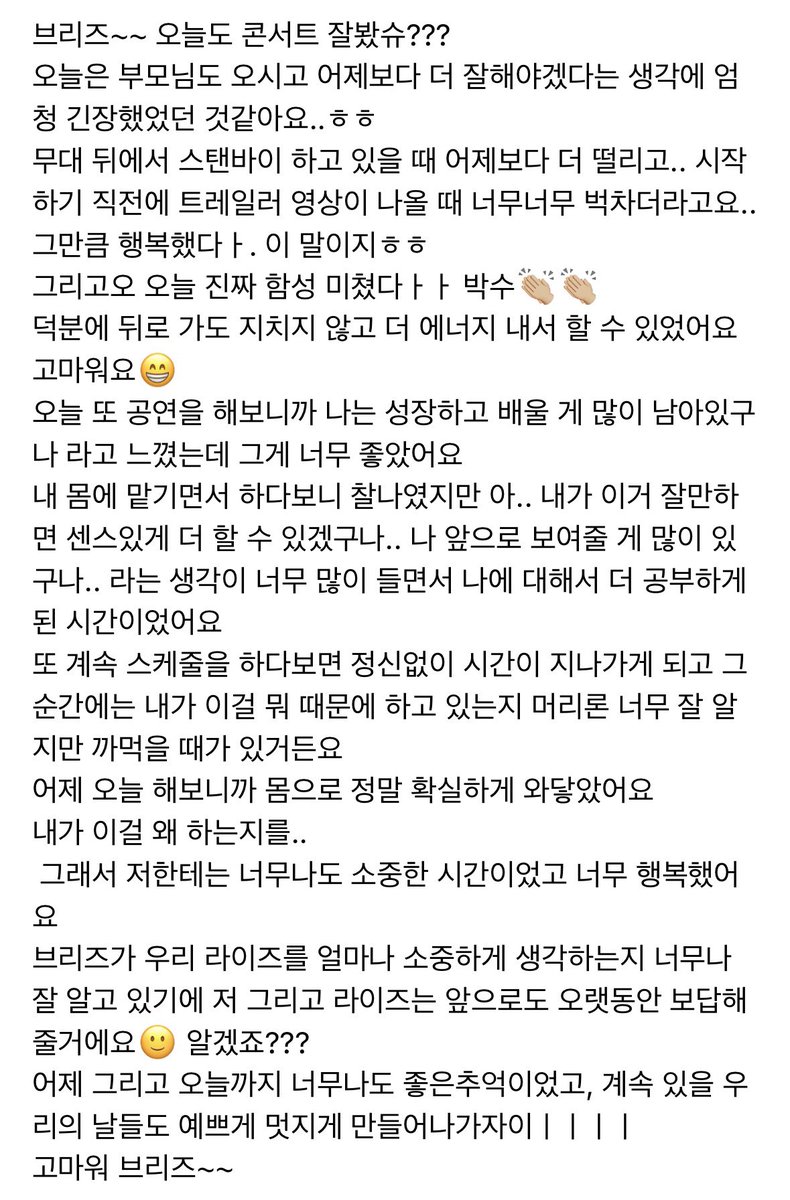 superbbinicore's tweet photo. 볼때마다 아껴보는 원빈이 위버스 포스트들 3주년 되니까 또 기억나서 꺼내봄 원빈이가 무대하고 써오는 긴 감상문과 다짐이 좋다
그리고 첫콘 때 성장하고 배울 게 많이 남아있어서 좋다고 했던 아이돌이 세번째 콘서트 땐 무대 때문에 이 일을 사랑하게 된 걸 너무 크게 느꼇다고 해서 감동됨 https://t.co/NmRiNYBeF5