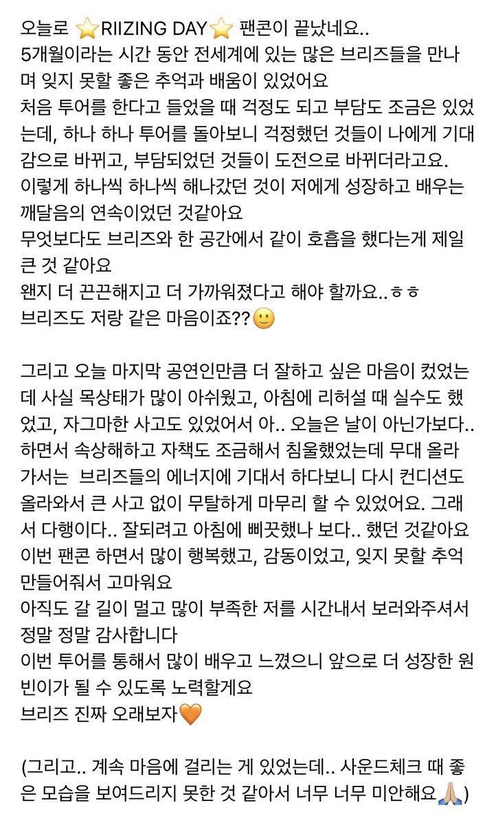 superbbinicore's tweet photo. 볼때마다 아껴보는 원빈이 위버스 포스트들 3주년 되니까 또 기억나서 꺼내봄 원빈이가 무대하고 써오는 긴 감상문과 다짐이 좋다
그리고 첫콘 때 성장하고 배울 게 많이 남아있어서 좋다고 했던 아이돌이 세번째 콘서트 땐 무대 때문에 이 일을 사랑하게 된 걸 너무 크게 느꼇다고 해서 감동됨 https://t.co/NmRiNYBeF5